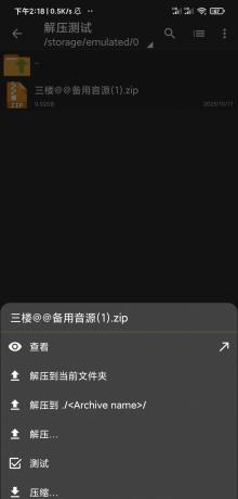 手机压缩，格式全、速度快保护+分卷分割 ZArchiver 1.0.9-颜夕资源网-第14张图片