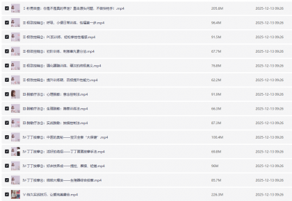 麻豆学院出品男X延时专题 理论技巧+实操-颜夕资源网-第14张图片