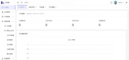 工商年报申报系统个体工商户年报注销H5搭建源码-颜夕资源网-第15张图片