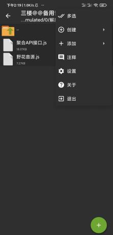 手机压缩，格式全、速度快保护+分卷分割 ZArchiver 1.0.9-颜夕资源网-第17张图片