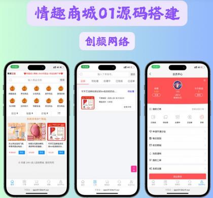 免费了-成人情趣商城系统源码01-颜夕资源网-第15张图片