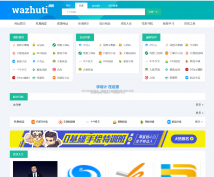 wordpress自动响应导航站主题wp导航站源码php外链程序自动适别-颜夕资源网-第16张图片
