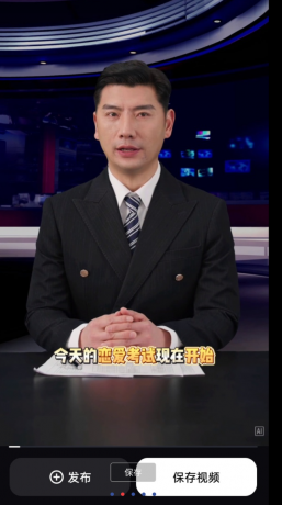 一键生成数字人视频一键智能成片-颜夕资源网-第14张图片