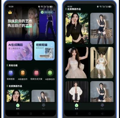 Ai生成美女跳舞视频-用处很多 可以短视频平台吸粉-已经解锁全部会员功能-颜夕资源网-第14张图片