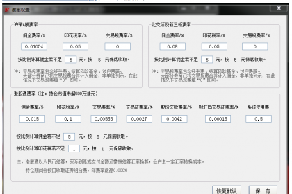 股票计算器，做T神器，用了都叫好-颜夕资源网-第14张图片