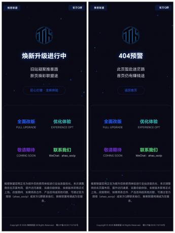 高级感粒子动效网站改版维护页 + 404 模板，适配所有终端-颜夕资源网-第14张图片