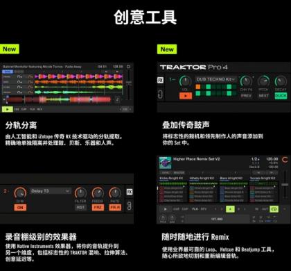 Traktor Pro 4 v4.3.0.7 自动对拍 DJ打碟软件 WIN+MAC 混音/搓碟-颜夕资源网-第16张图片
