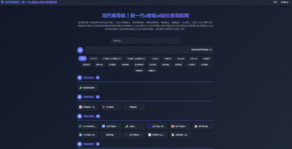 唯导航v1.0.0开源版源码-颜夕资源网-第15张图片