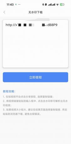 自媒体工具箱 1.1.1-颜夕资源网-第14张图片