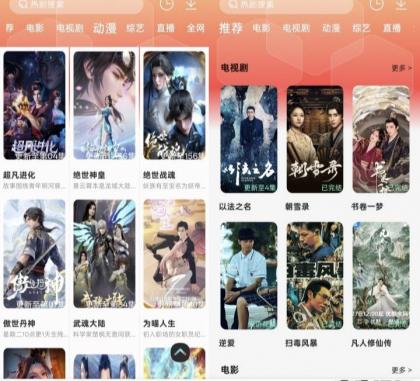 剧永久4K视频 解锁VIP 可看地方频道 优化界面 实时更新视频-颜夕资源网-第14张图片