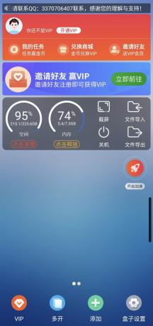 X8沙箱O虚拟机自带xp框架大佬解锁会员版-颜夕资源网-第14张图片