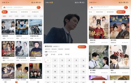 【红豆短剧】1.8.2 网络热门短剧实时更新 无广告-颜夕资源网-第14张图片