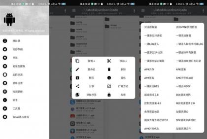 NP管理器3.1.37管理安卓文件免费使用所有的功能-颜夕资源网-第14张图片