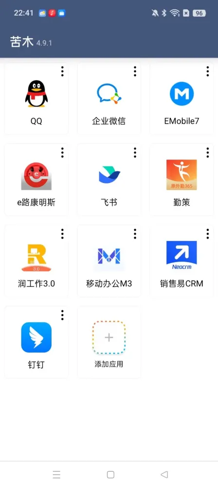 苦木4.9.1多开分身、虚拟定位、替换拍照-颜夕资源网-第14张图片