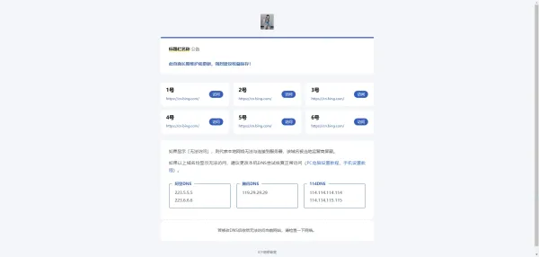 静鱼导航带后台导航引导页-颜夕资源网-第14张图片