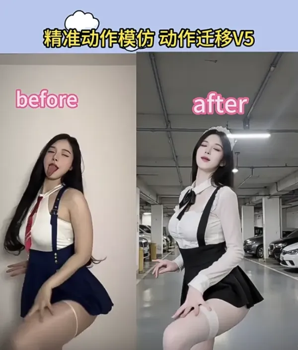 AI脸部表情模仿 AI动作模仿 AI动作迁移 替换视频背景 AI舞蹈视频-颜夕资源网-第14张图片