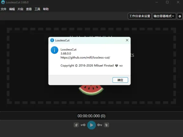 无损音视频剪切工具 LosslessCut v3.68.0-颜夕资源网-第14张图片