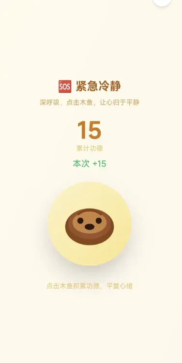 飞了么1.0 戒色与自律-颜夕资源网-第15张图片