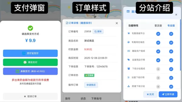 最新彩虹云商城 前端用户后台美化版模版源码-颜夕资源网-第14张图片