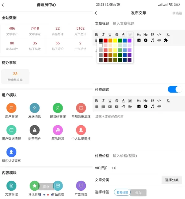 强大的文章/社区/自媒体客户端源码分享 可打包app 支持小程序-颜夕资源网-第14张图片