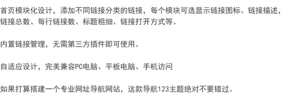 WordPress主题导航123升级模版源码主题不限域名网址导航-颜夕资源网-第15张图片