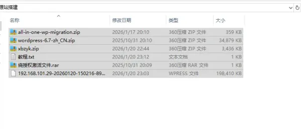 自动采集网创网课源码资源网加发布插件-颜夕资源网-第17张图片