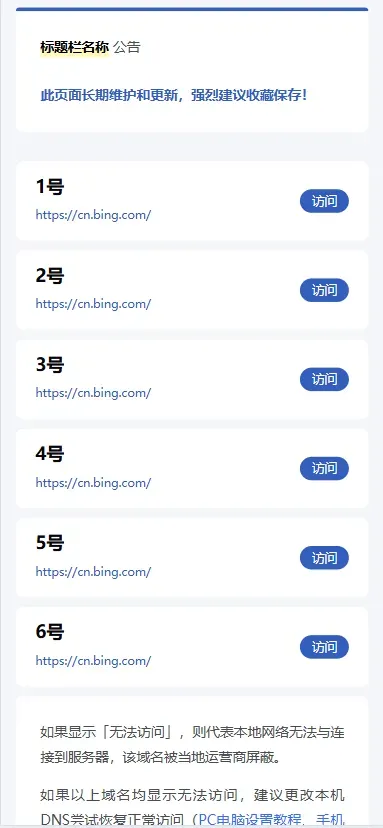 静鱼导航带后台导航引导页-颜夕资源网-第15张图片