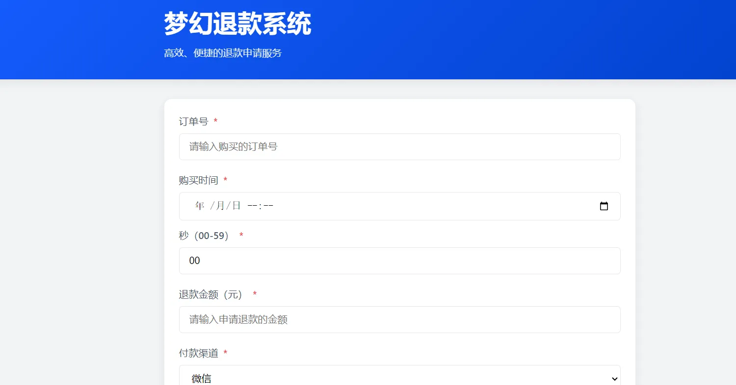 梦幻虚拟退款系统安装系统修复包-颜夕资源网-第14张图片