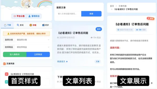 最新彩虹云商城 前端用户后台美化版模版源码-颜夕资源网-第16张图片