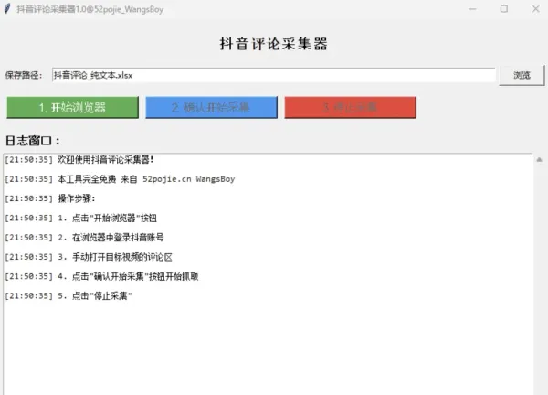 某音评论区获取助手-颜夕资源网-第14张图片