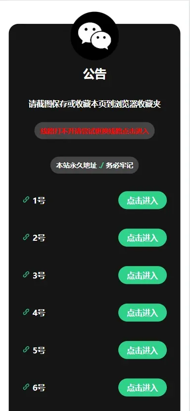 绿色清新带后台导航引导页-颜夕资源网-第14张图片