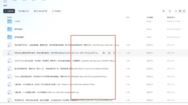自动采集网创网课源码资源网加发布插件-颜夕资源网-第16张图片