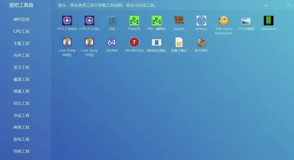 图吧工具箱 2026.01-颜夕资源网-第14张图片