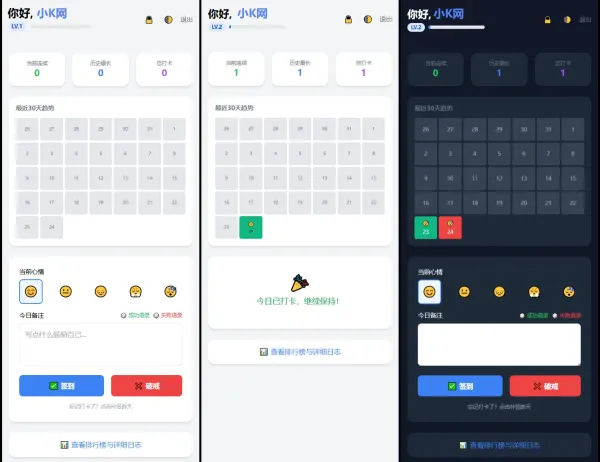 戒了么4.0 戒色签到打卡源码-颜夕资源网-第14张图片