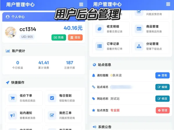 最新彩虹云商城 前端用户后台美化版模版源码-颜夕资源网-第17张图片