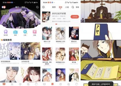 七夕漫画5.2.44 精选优质漫画资源 免费无广-颜夕资源网-第14张图片