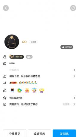 QQ模拟器页面源码-颜夕资源网-第14张图片