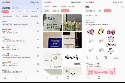 朋友圈素材大师（解锁VIP功能）-颜夕资源网-第14张图片
