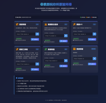 素颜个人主页永久发布页源码-颜夕资源网-第14张图片