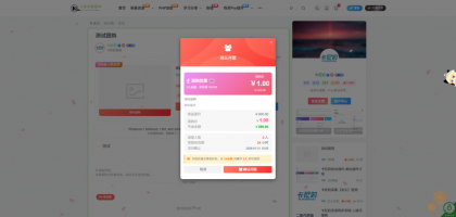 子比主题综合插件-八合一：砍价、团购、抽奖、统计、工单等-颜夕资源网-第15张图片