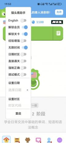 多邻国最新魔改版内置猫头鹰多功能新助手解锁会员-颜夕资源网-第14张图片