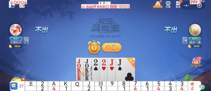 斗地主记牌器-颜夕资源网-第14张图片