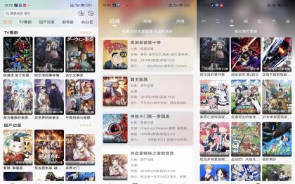 番薯动漫1.0.2 动漫追番神器 解锁VIP-颜夕资源网-第14张图片