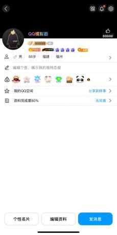 QQ模拟器（黑色背景）源码-颜夕资源网-第14张图片