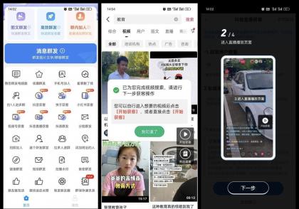 一键群发 v2.9.9 解锁会员 获客开单营销助手-颜夕资源网-第14张图片