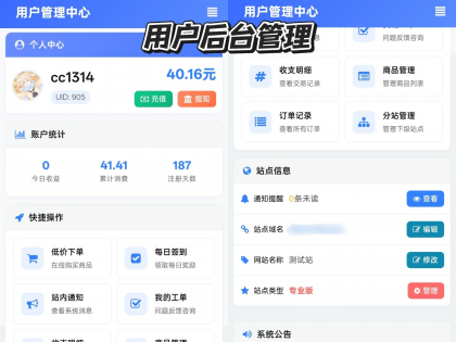 彩虹云商城花粥沉梦云商城前端用户后台美化版-颜夕资源网-第18张图片