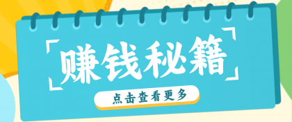 0粉丝也能赚钱！剪映旗下软件剪小映的推广活动，拉新5元/单月入近3000+-颜夕资源网-第14张图片