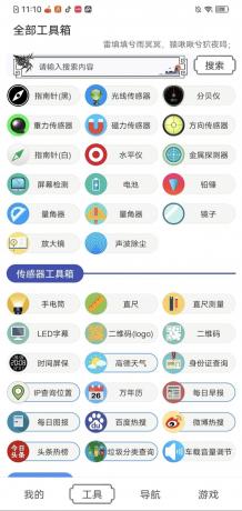 水墨工具箱9.9.9版本：全功能+无广告，超赞-颜夕资源网-第14张图片