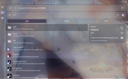 桌面整理 Desk Tidy v1.2.3-颜夕资源网-第16张图片