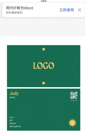 一款名片制作器 可以自由添加你的电话，地址，邮箱，姓名，公司的logo-颜夕资源网-第14张图片
